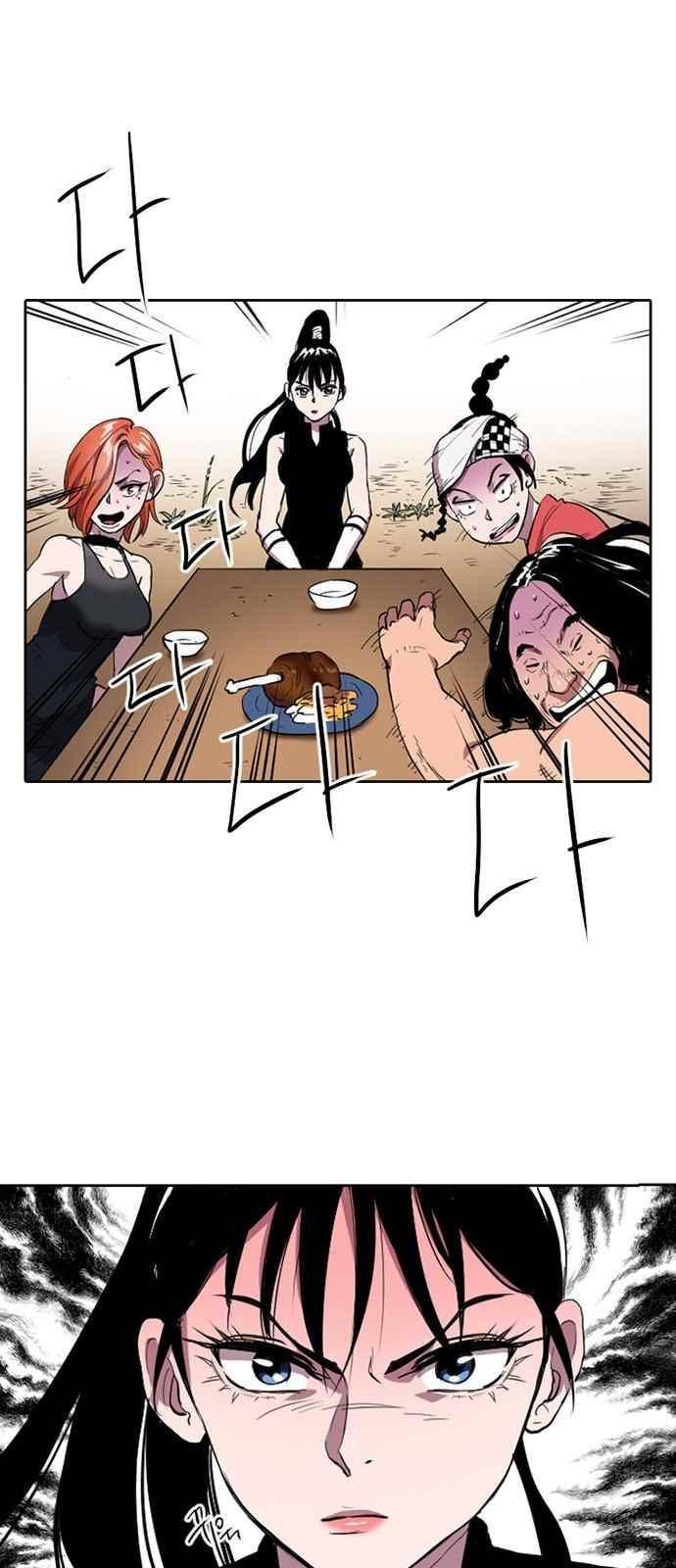불괴 9화 38