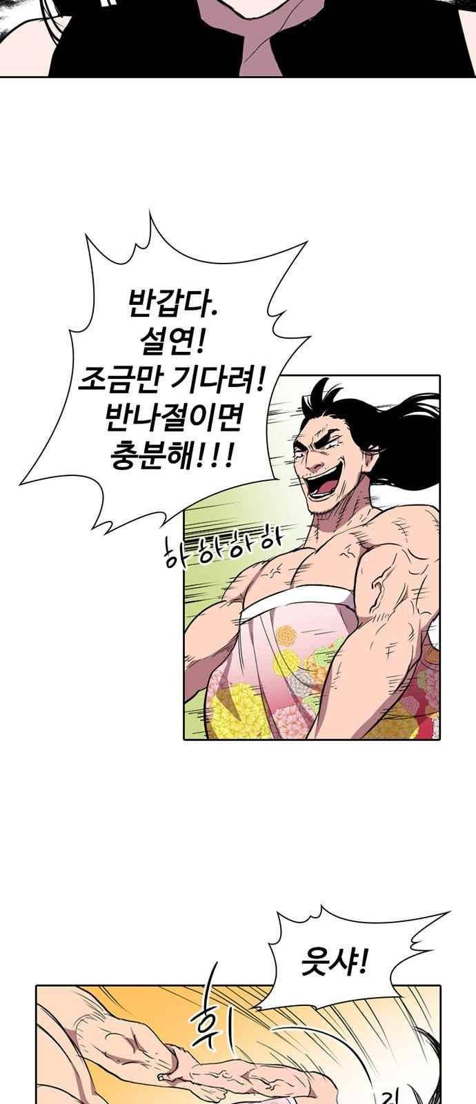 불괴 9화 39