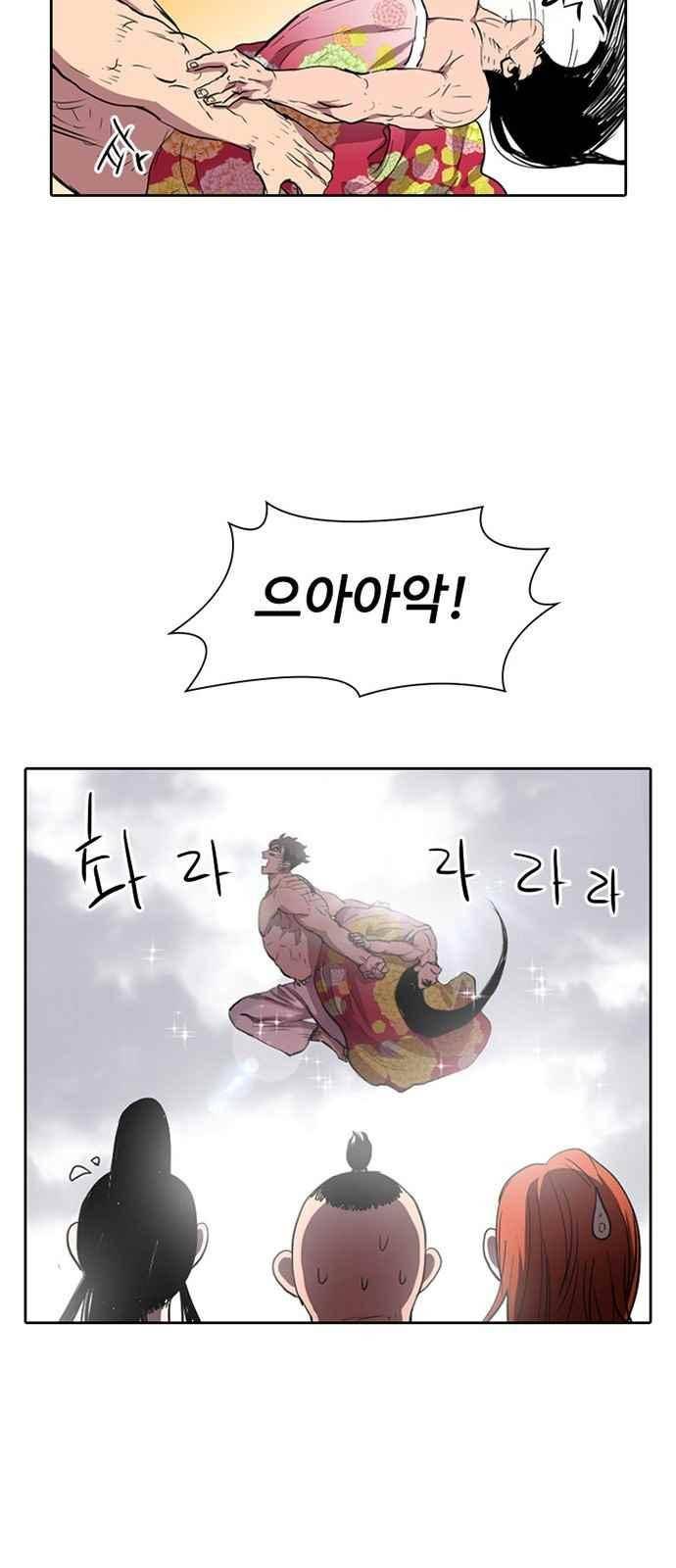 불괴 9화 40
