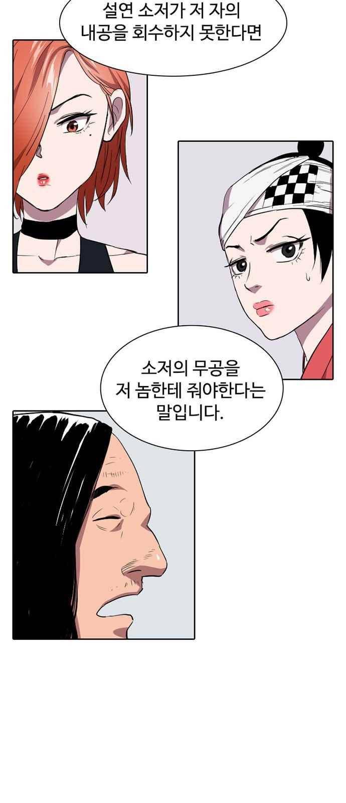 불괴 9화 44