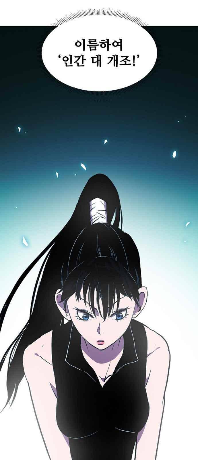 불괴 9화 45