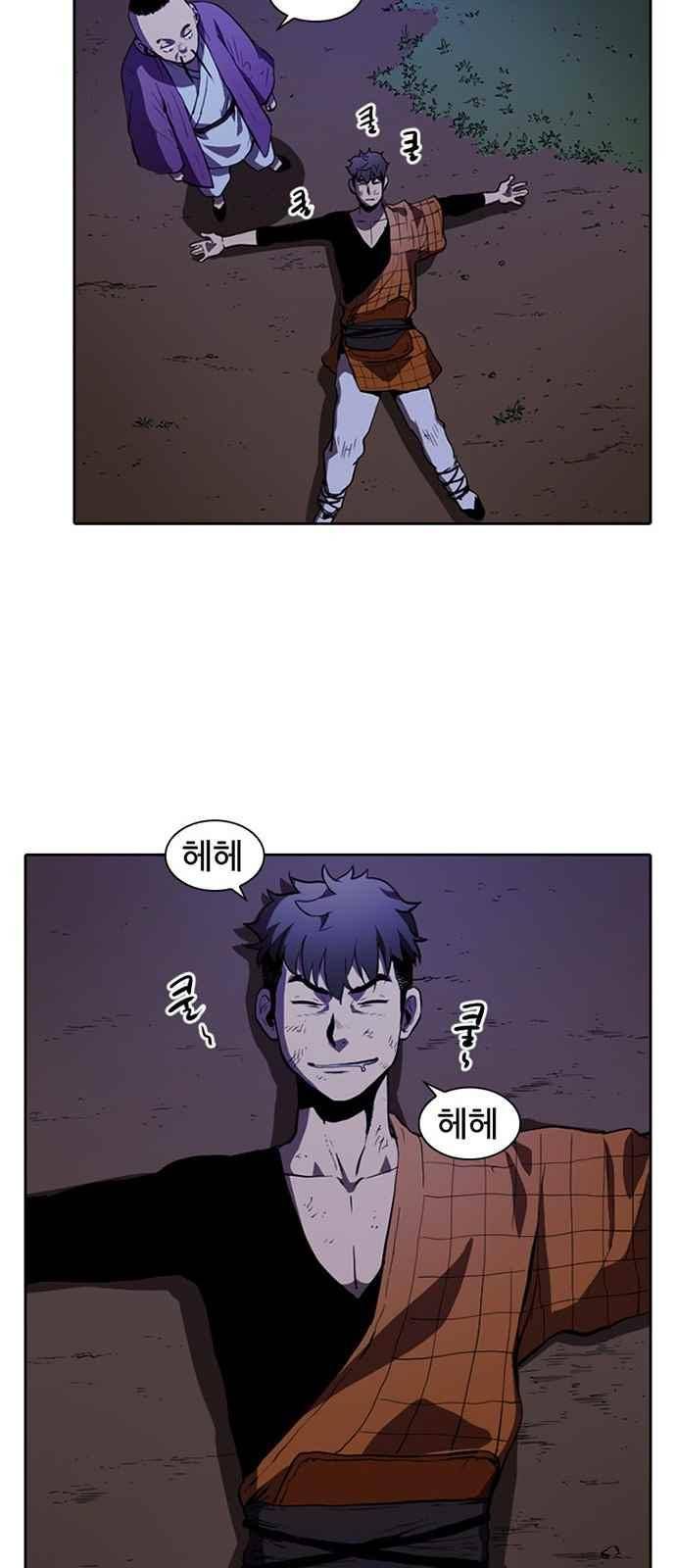 불괴 9화 51