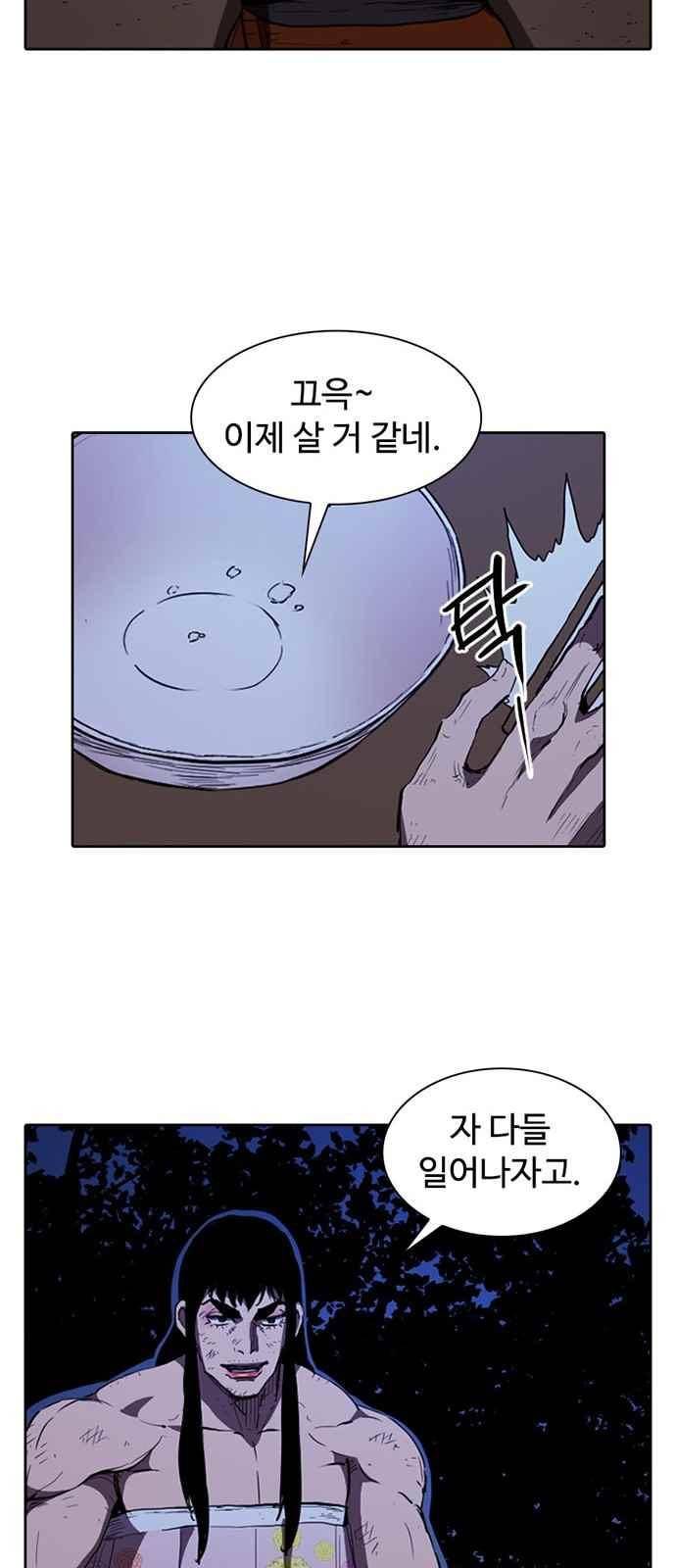 불괴 9화 52