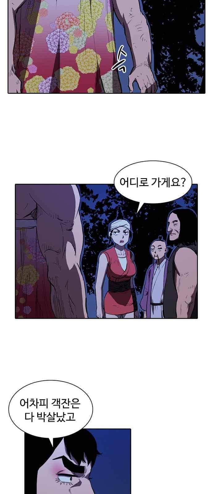 불괴 9화 53