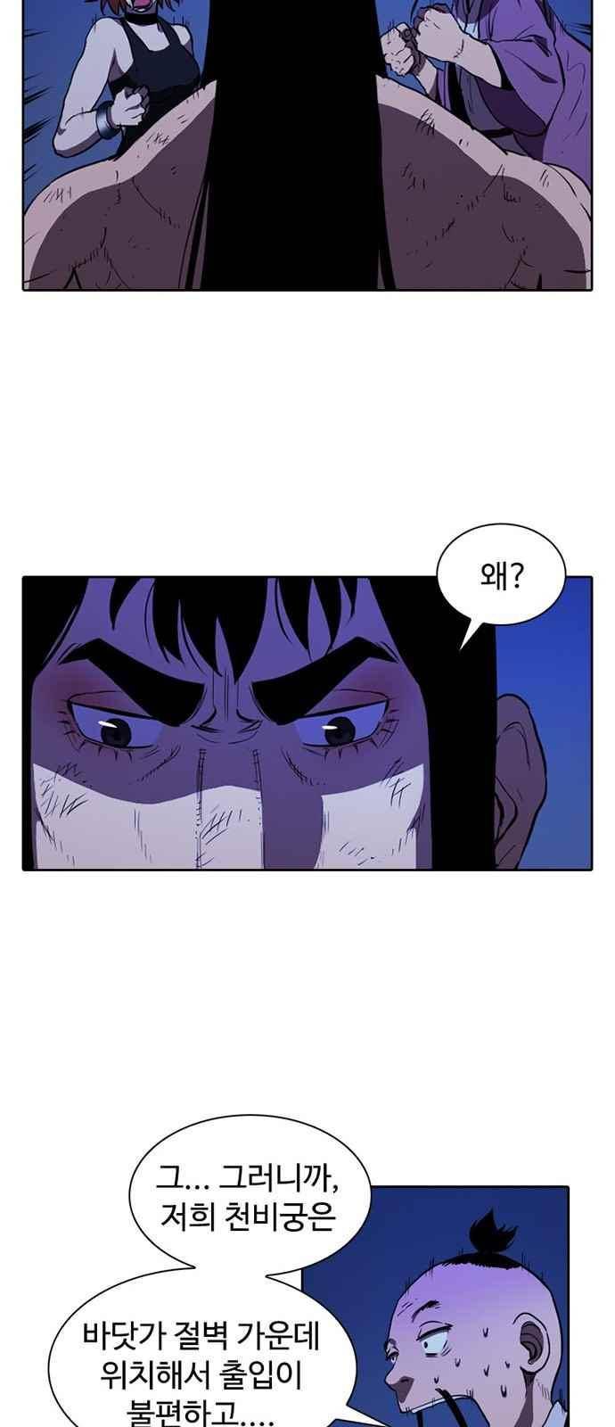 불괴 9화 55
