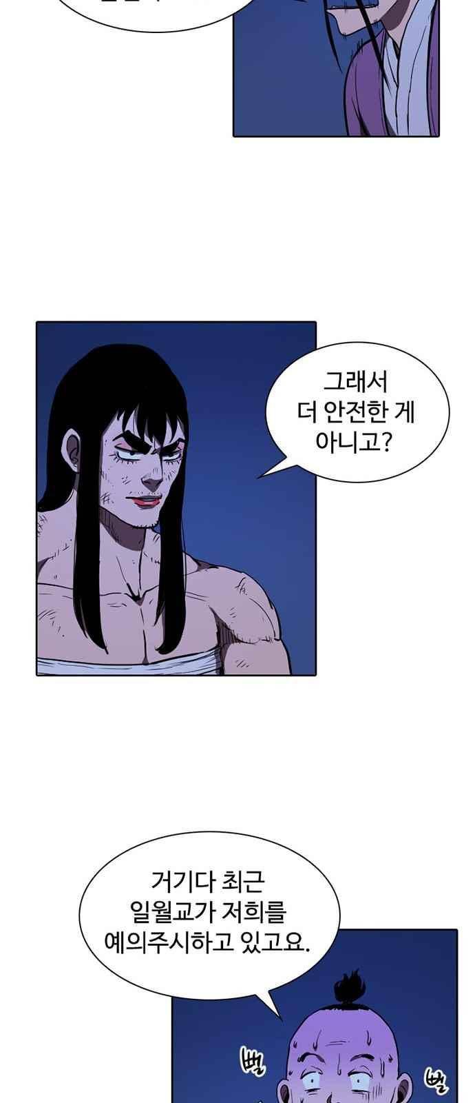 불괴 9화 56