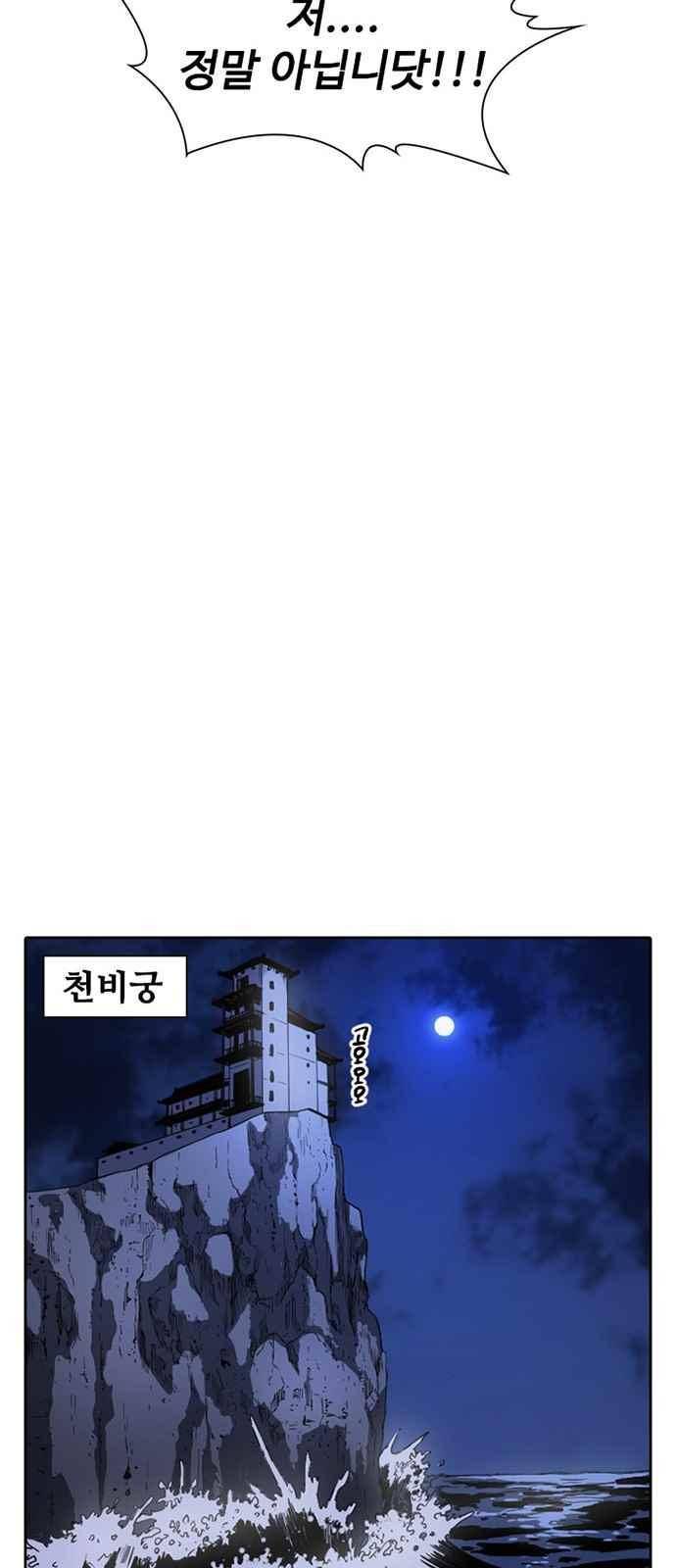 불괴 9화 58