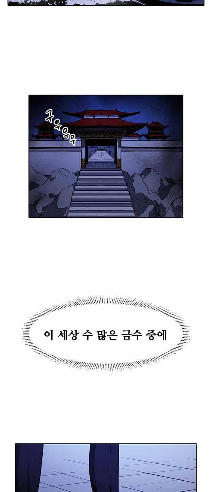 불괴 9화 59
