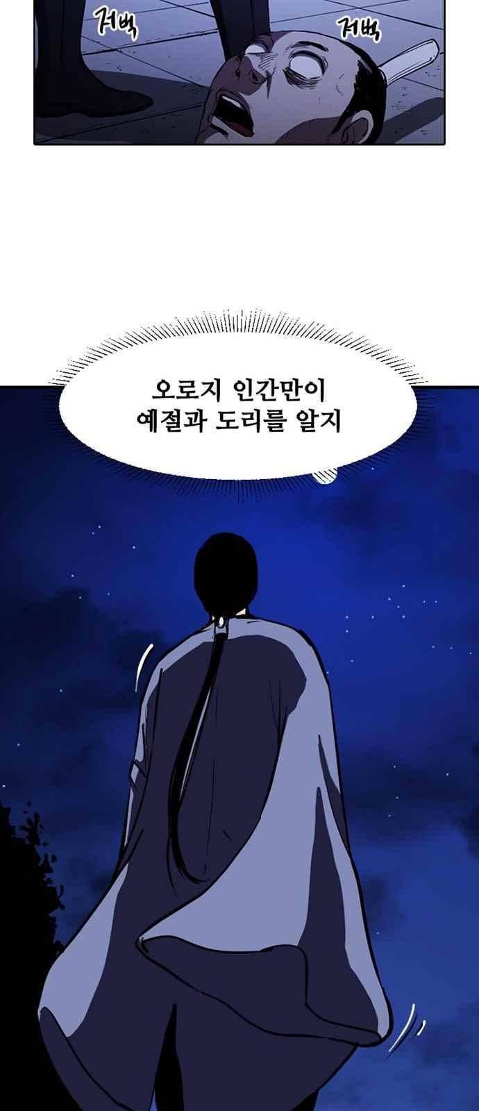 불괴 9화 60