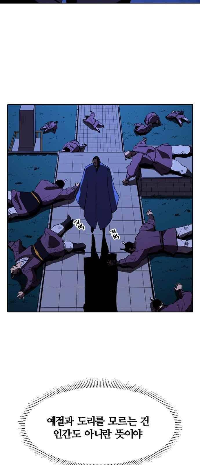 불괴 9화 61
