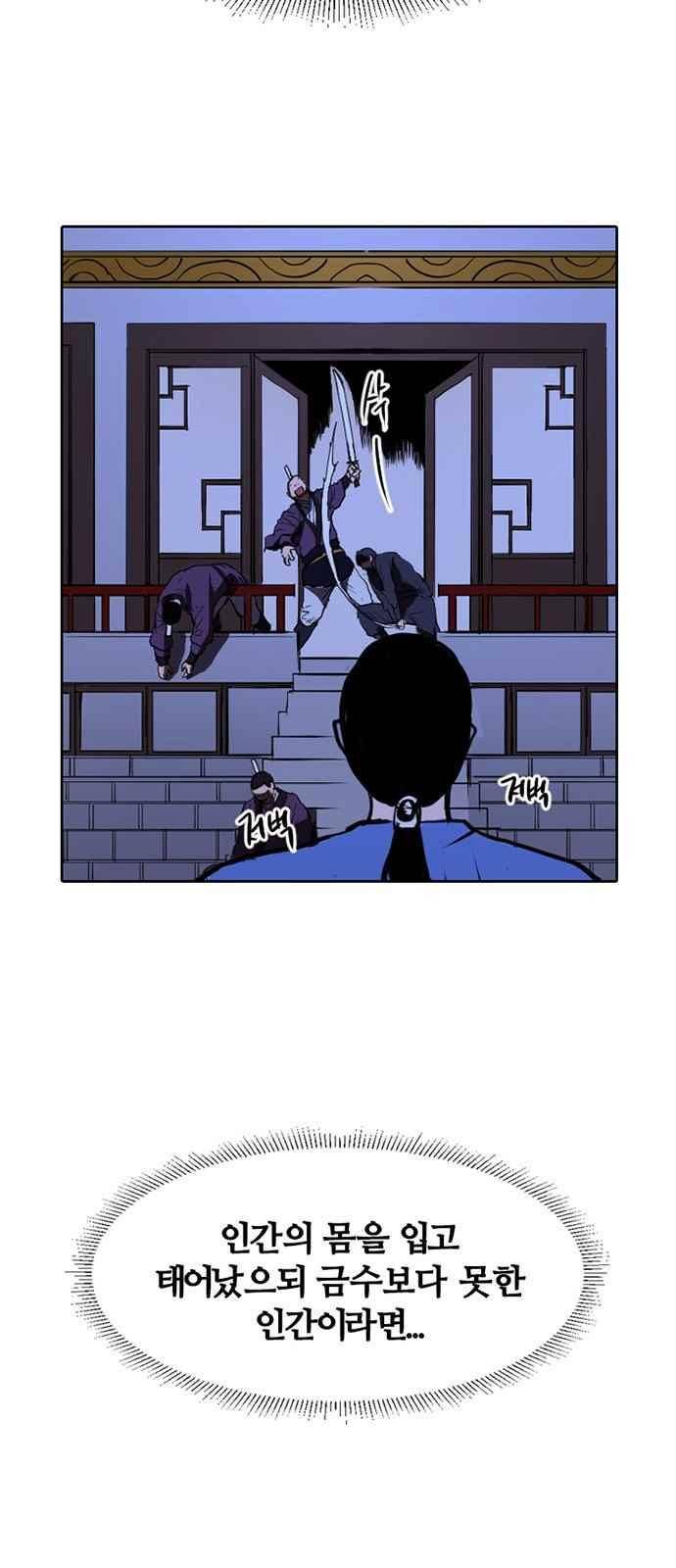 불괴 9화 62