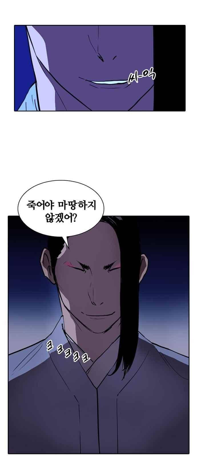 불괴 9화 63