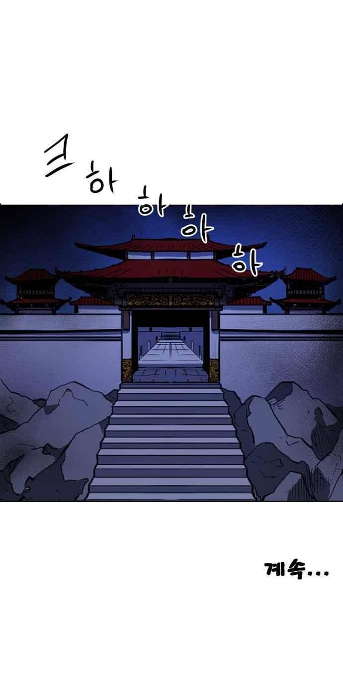 불괴 9화 64