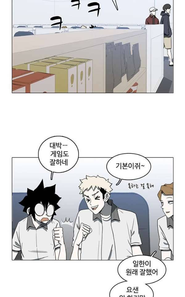 마왕이 되는 중2야 67화 2