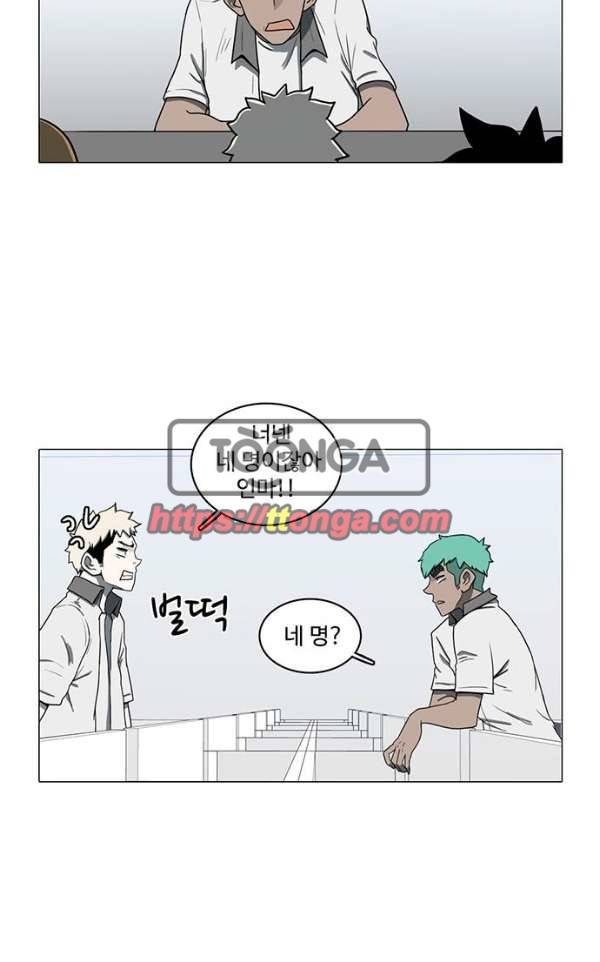 마왕이 되는 중2야 67화 4