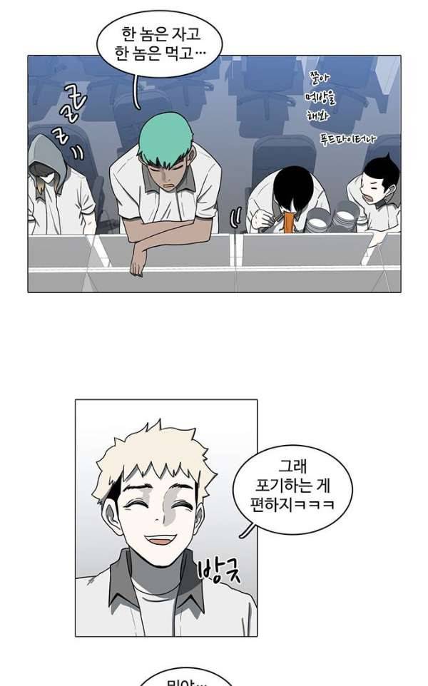 마왕이 되는 중2야 67화 5