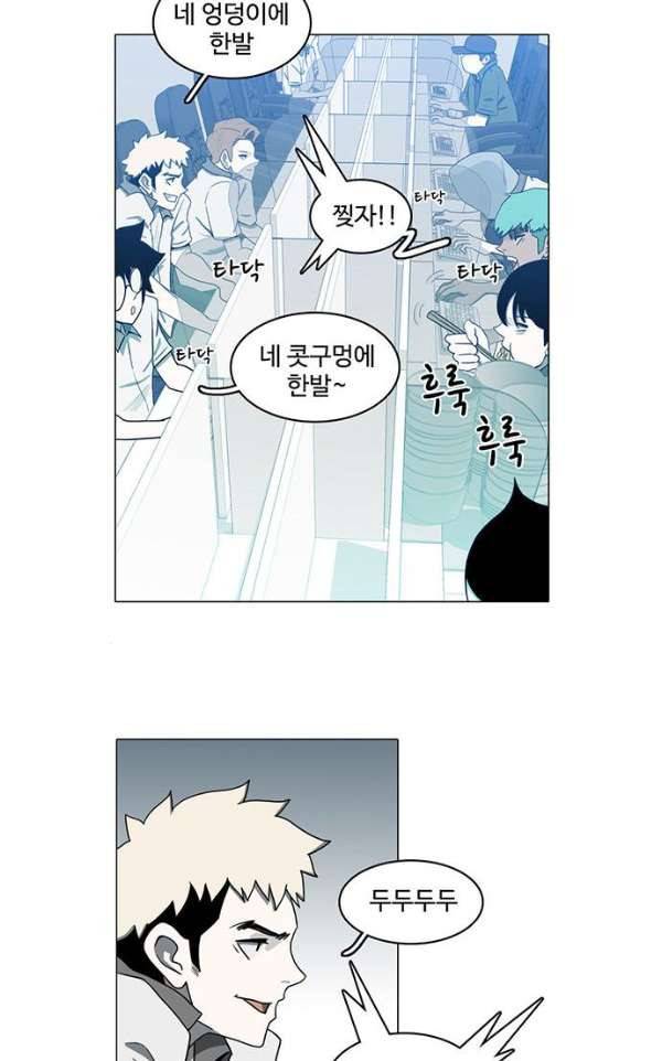 마왕이 되는 중2야 67화 8