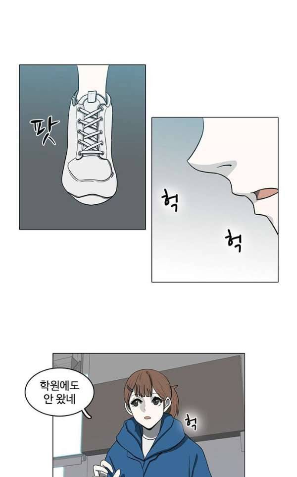 마왕이 되는 중2야 67화 12