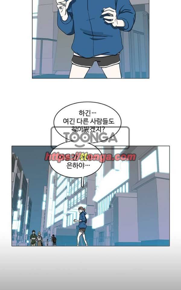 마왕이 되는 중2야 67화 13