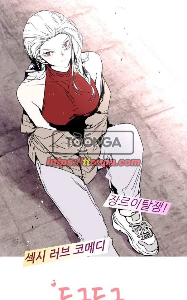 나노리스트 두근두근 나노리스투 -중- 1