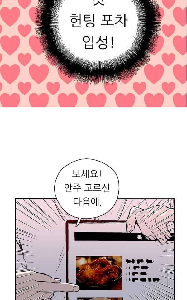 나노리스트 두근두근 나노리스투 -중- 3