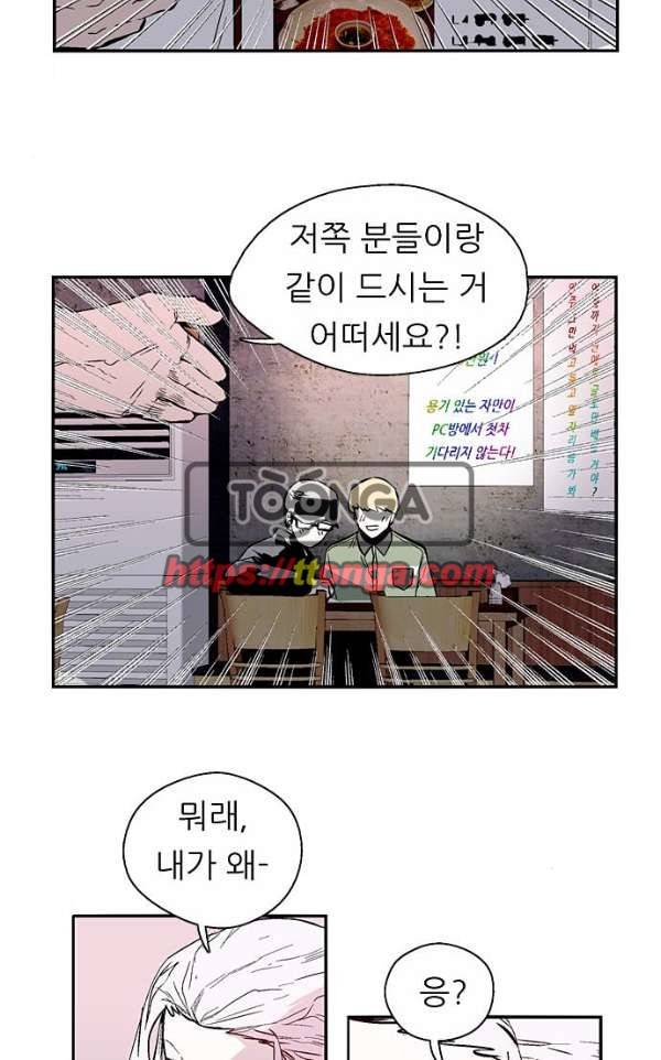 나노리스트 두근두근 나노리스투 -중- 4