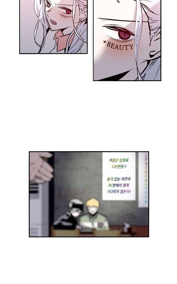 나노리스트 두근두근 나노리스투 -중- 5