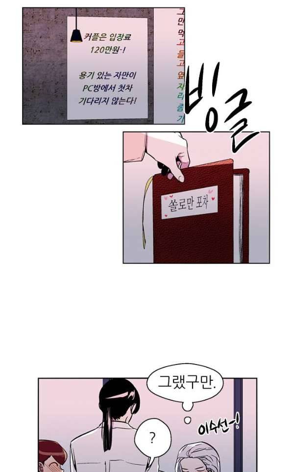 나노리스트 두근두근 나노리스투 -중- 6
