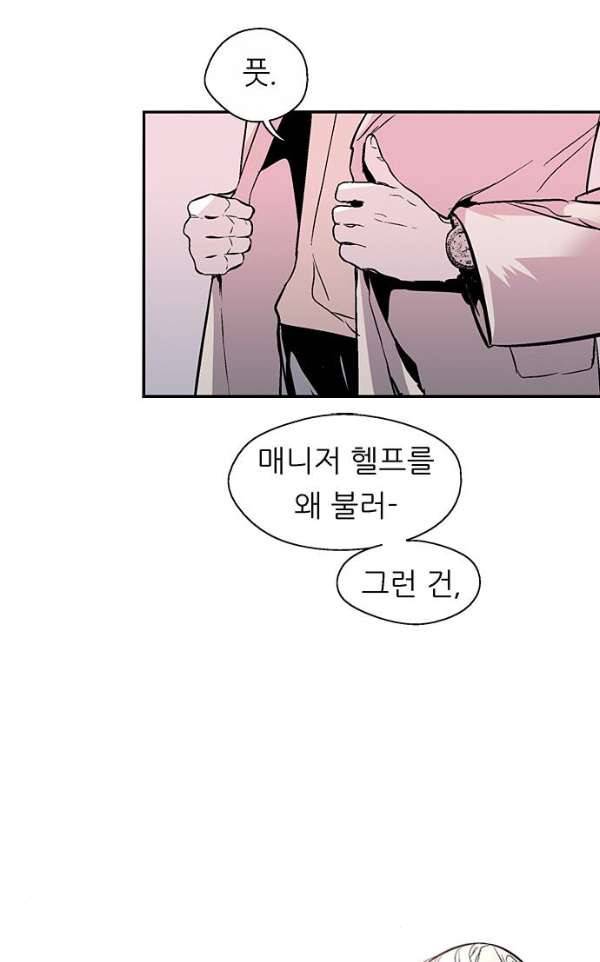 나노리스트 두근두근 나노리스투 -중- 9