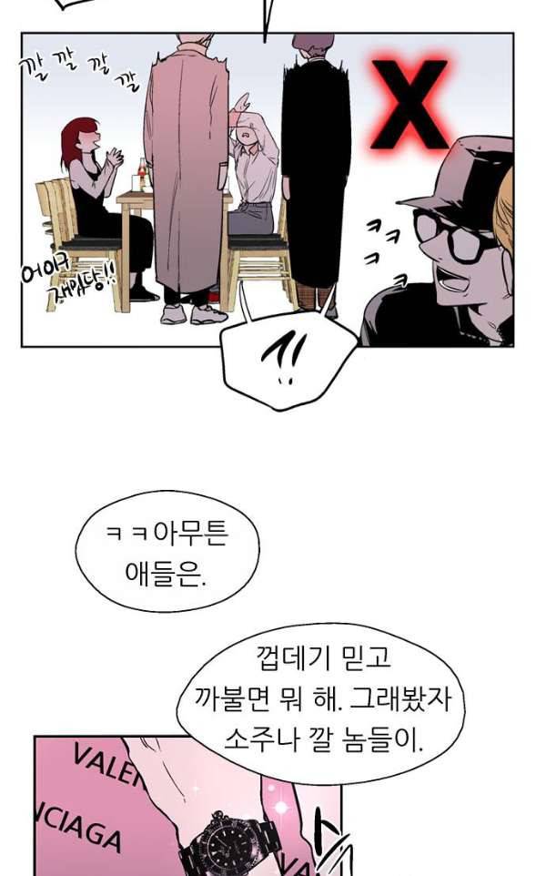 나노리스트 두근두근 나노리스투 -중- 11