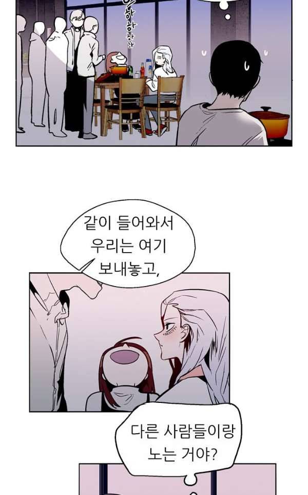 나노리스트 두근두근 나노리스투 -중- 17