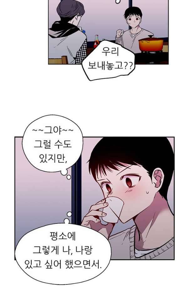 나노리스트 두근두근 나노리스투 -중- 18