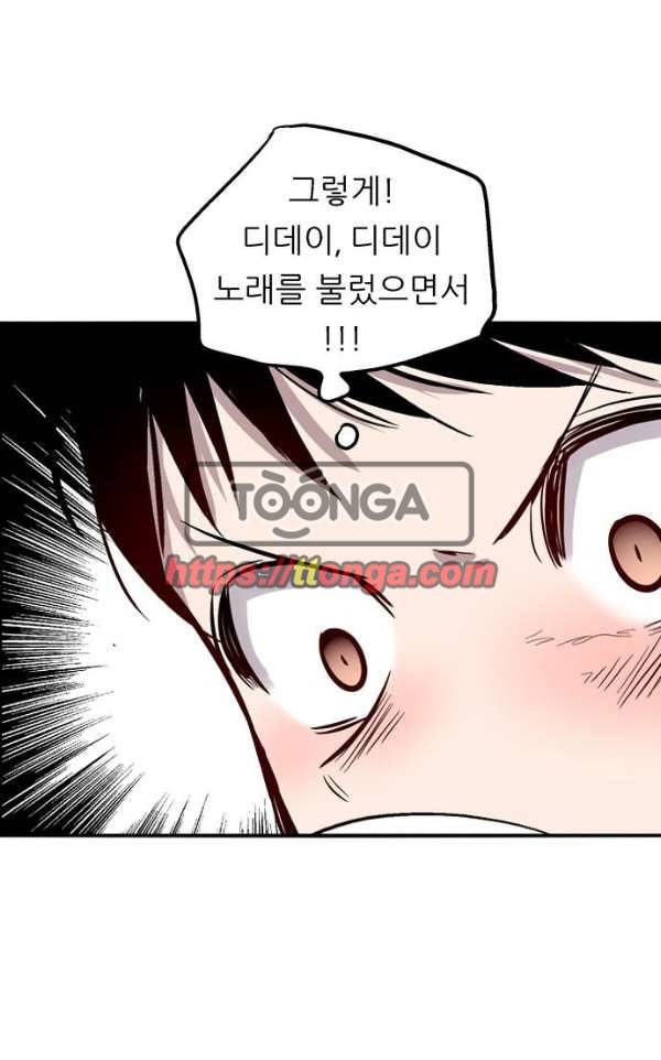 나노리스트 두근두근 나노리스투 -중- 19