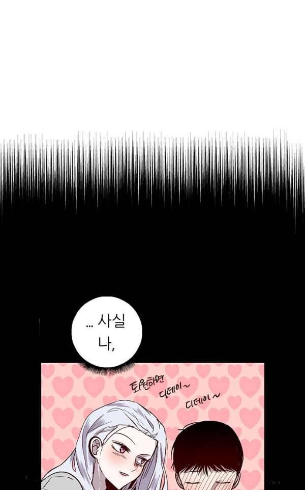 나노리스트 두근두근 나노리스투 -중- 20