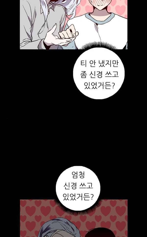 나노리스트 두근두근 나노리스투 -중- 21