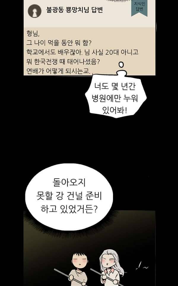 나노리스트 두근두근 나노리스투 -중- 23