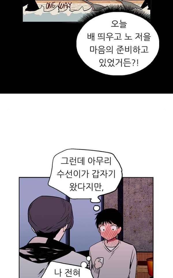 나노리스트 두근두근 나노리스투 -중- 24