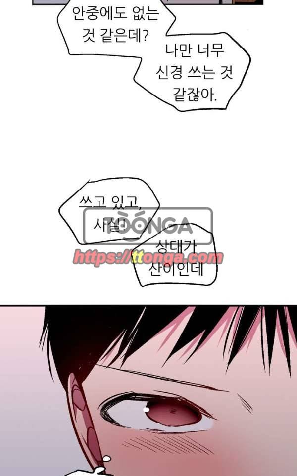 나노리스트 두근두근 나노리스투 -중- 25