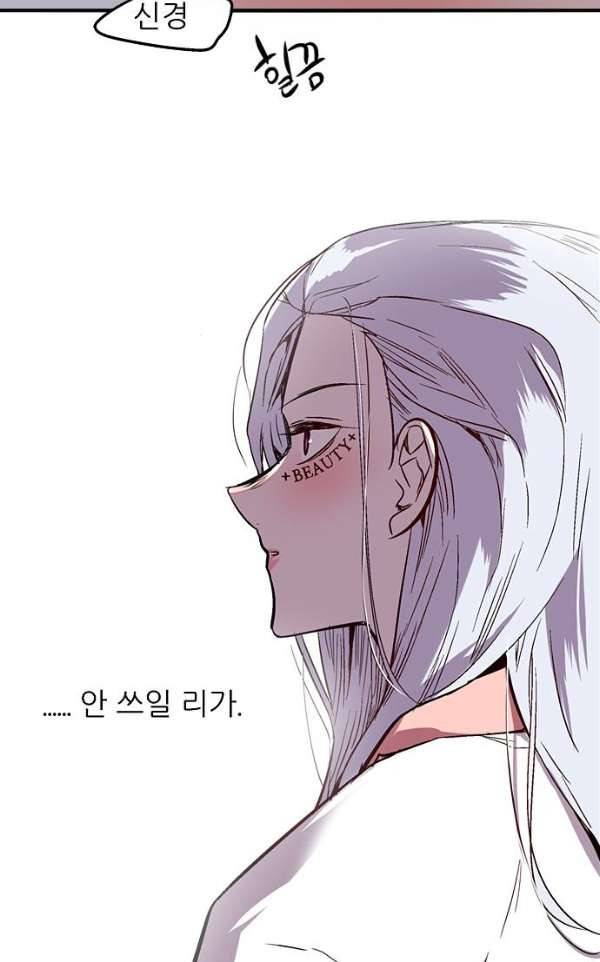 나노리스트 두근두근 나노리스투 -중- 26