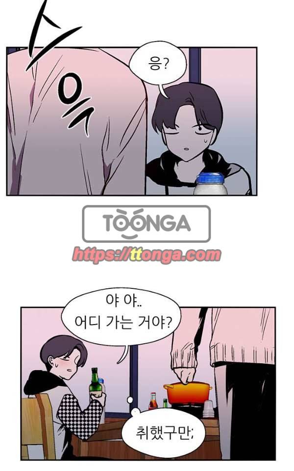 나노리스트 두근두근 나노리스투 -중- 28