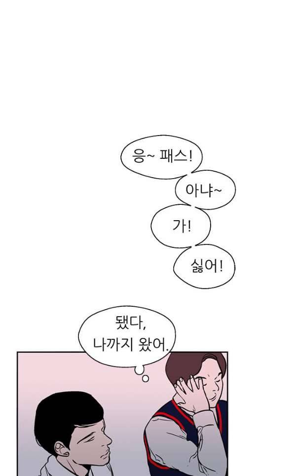 나노리스트 두근두근 나노리스투 -중- 29