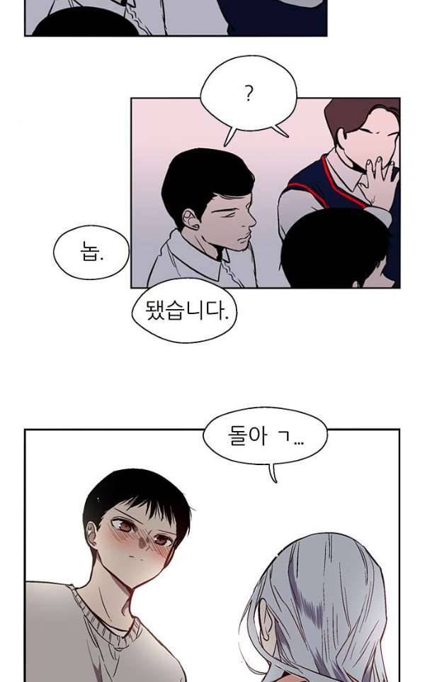 나노리스트 두근두근 나노리스투 -중- 30