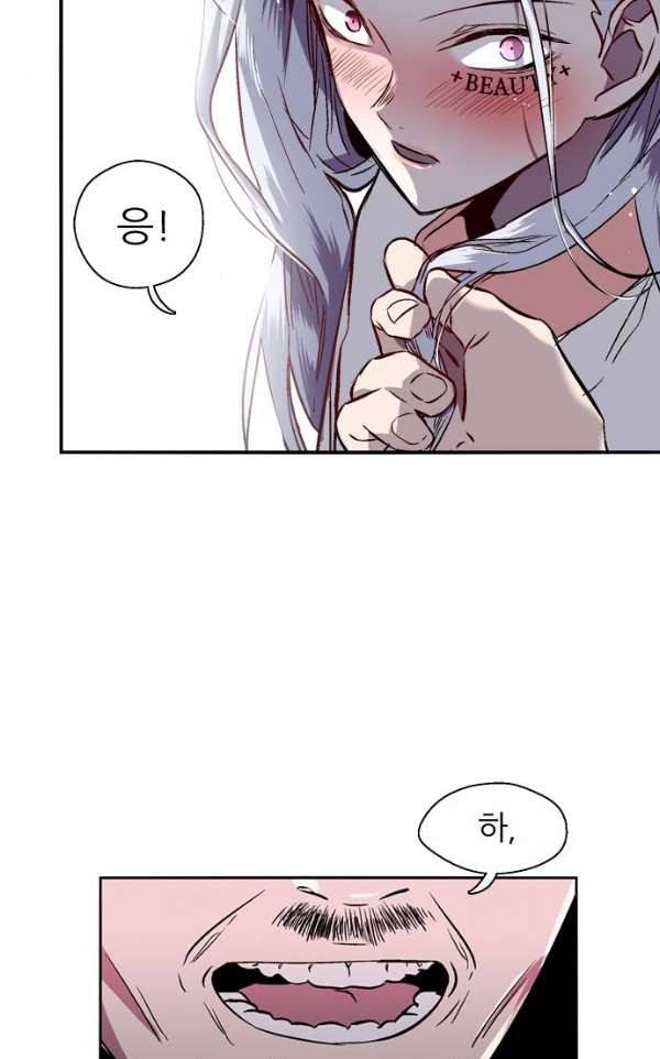 나노리스트 두근두근 나노리스투 -중- 33