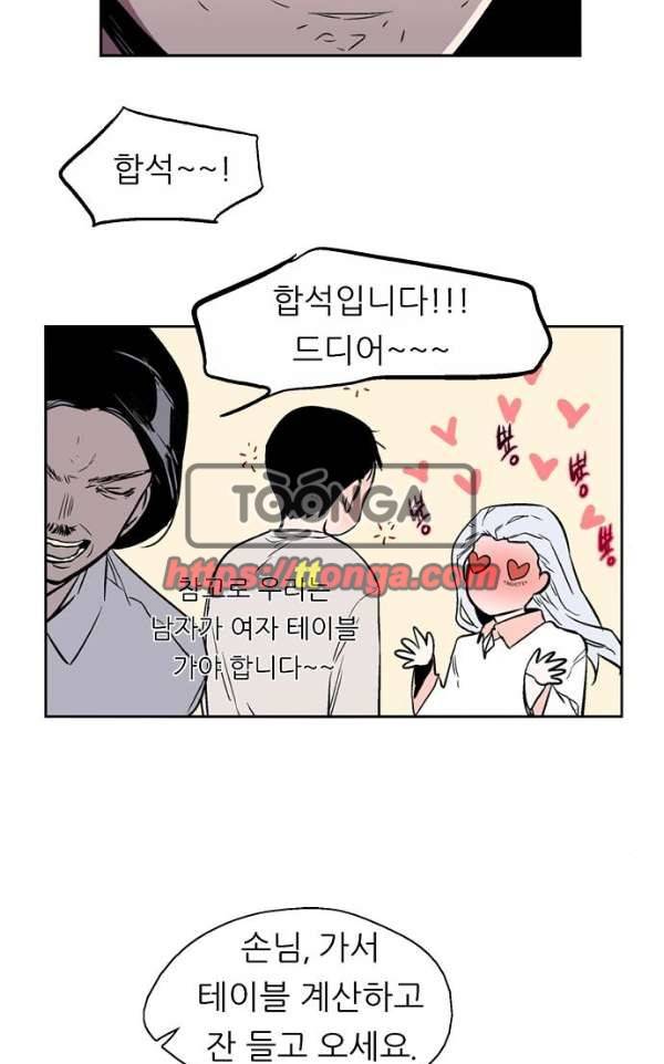 나노리스트 두근두근 나노리스투 -중- 34