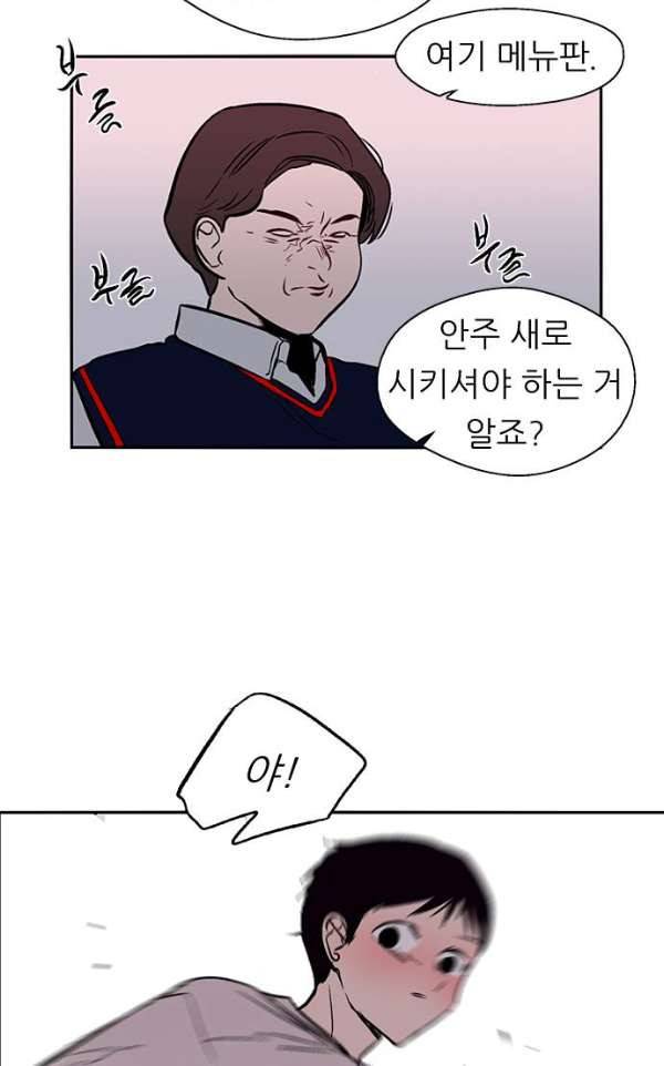 나노리스트 두근두근 나노리스투 -중- 35