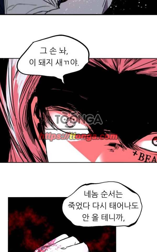 나노리스트 두근두근 나노리스투 -중- 40