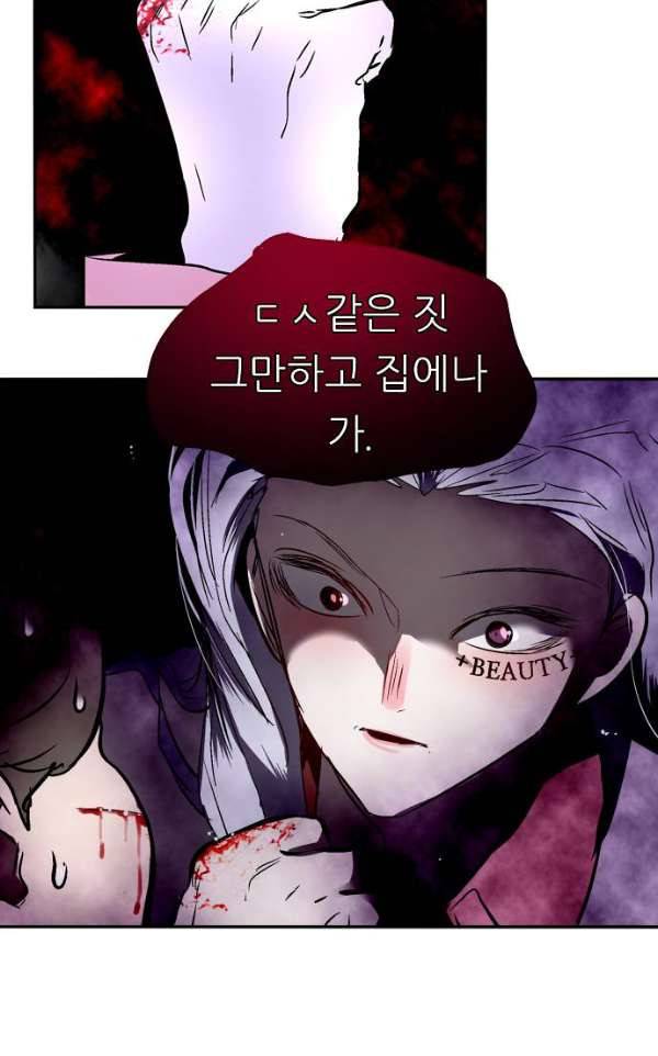 나노리스트 두근두근 나노리스투 -중- 41