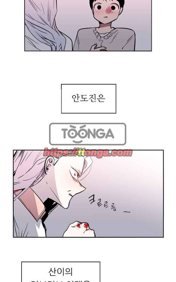 나노리스트 두근두근 나노리스투 -중- 43