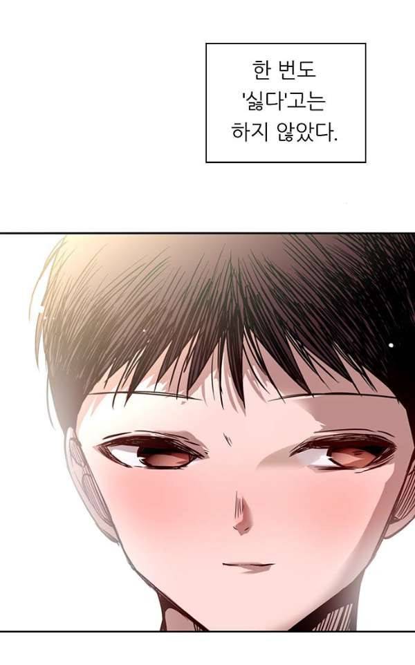 나노리스트 두근두근 나노리스투 -중- 45