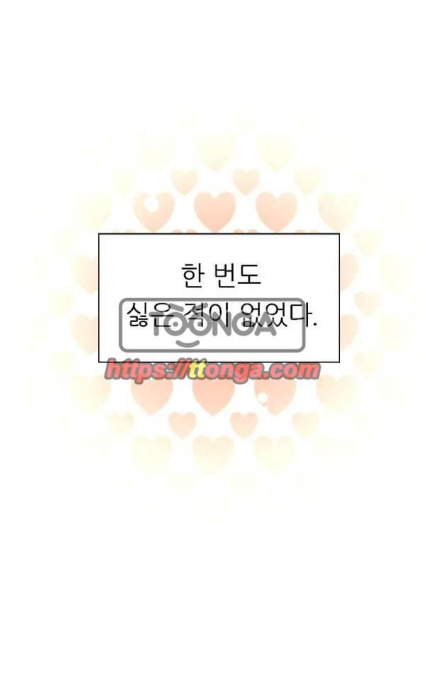 나노리스트 두근두근 나노리스투 -중- 46